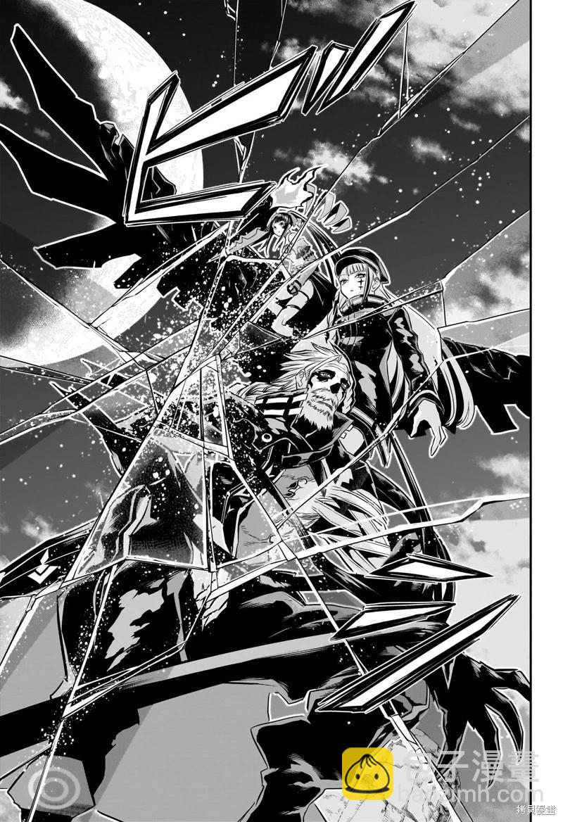 鵺之陰陽師 - 第63話 - 3