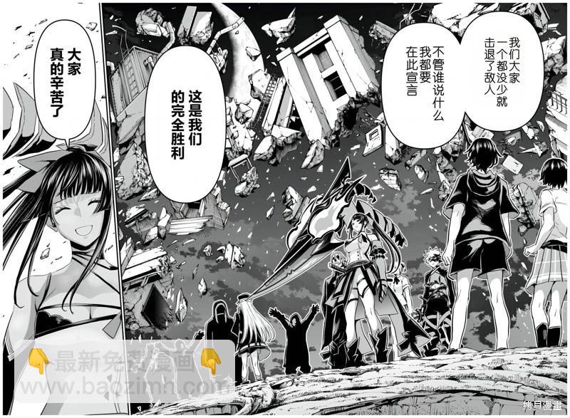鵺之陰陽師 - 第65話 - 1