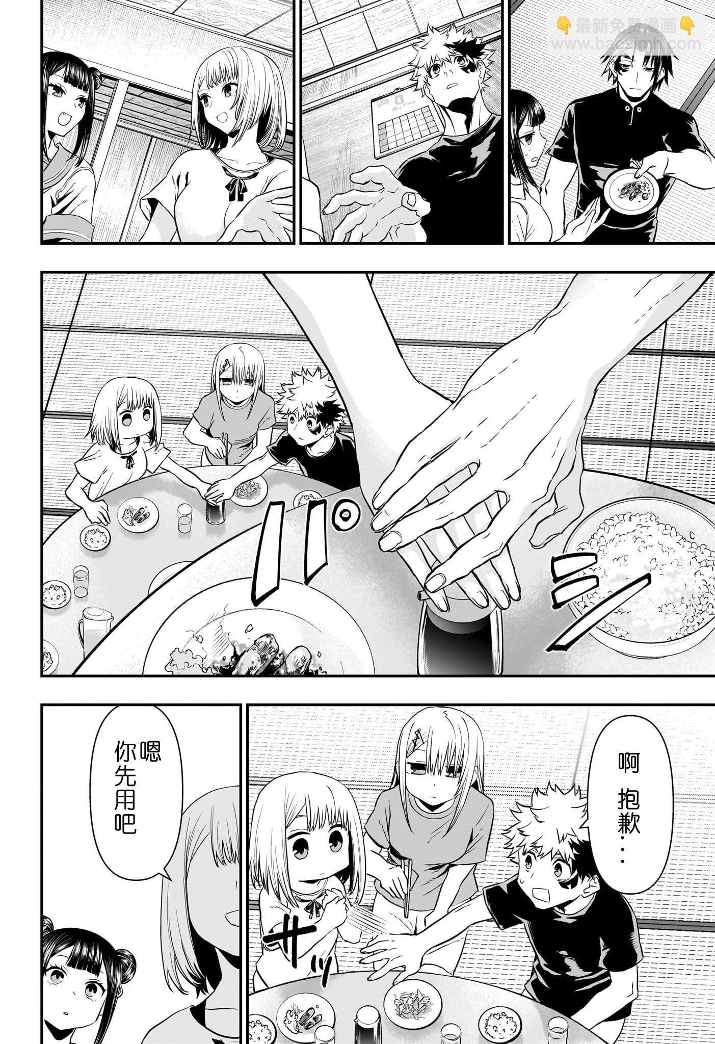 鵺之陰陽師 - 第69話 - 2