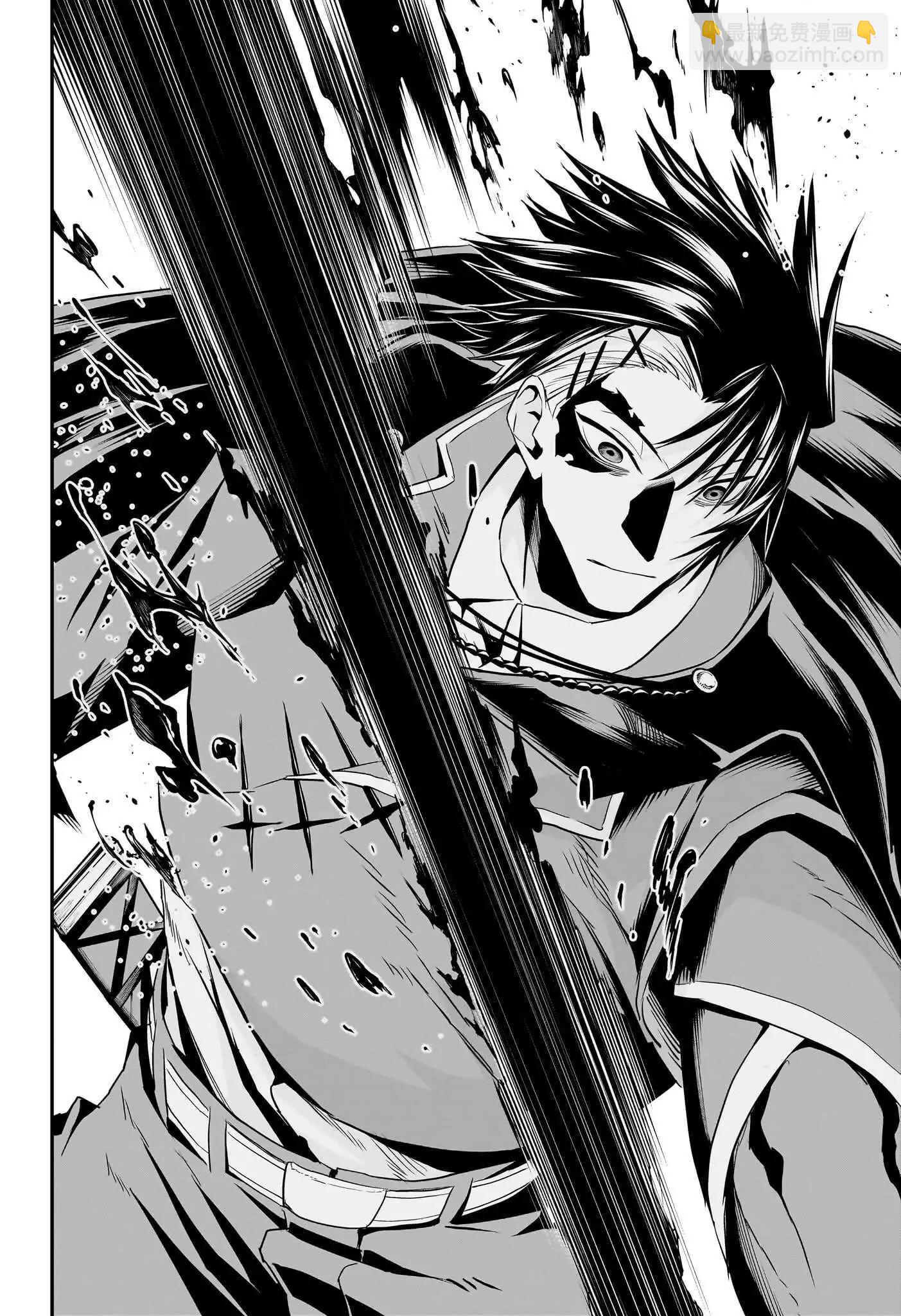 鵺之陰陽師 - 第75話 - 2