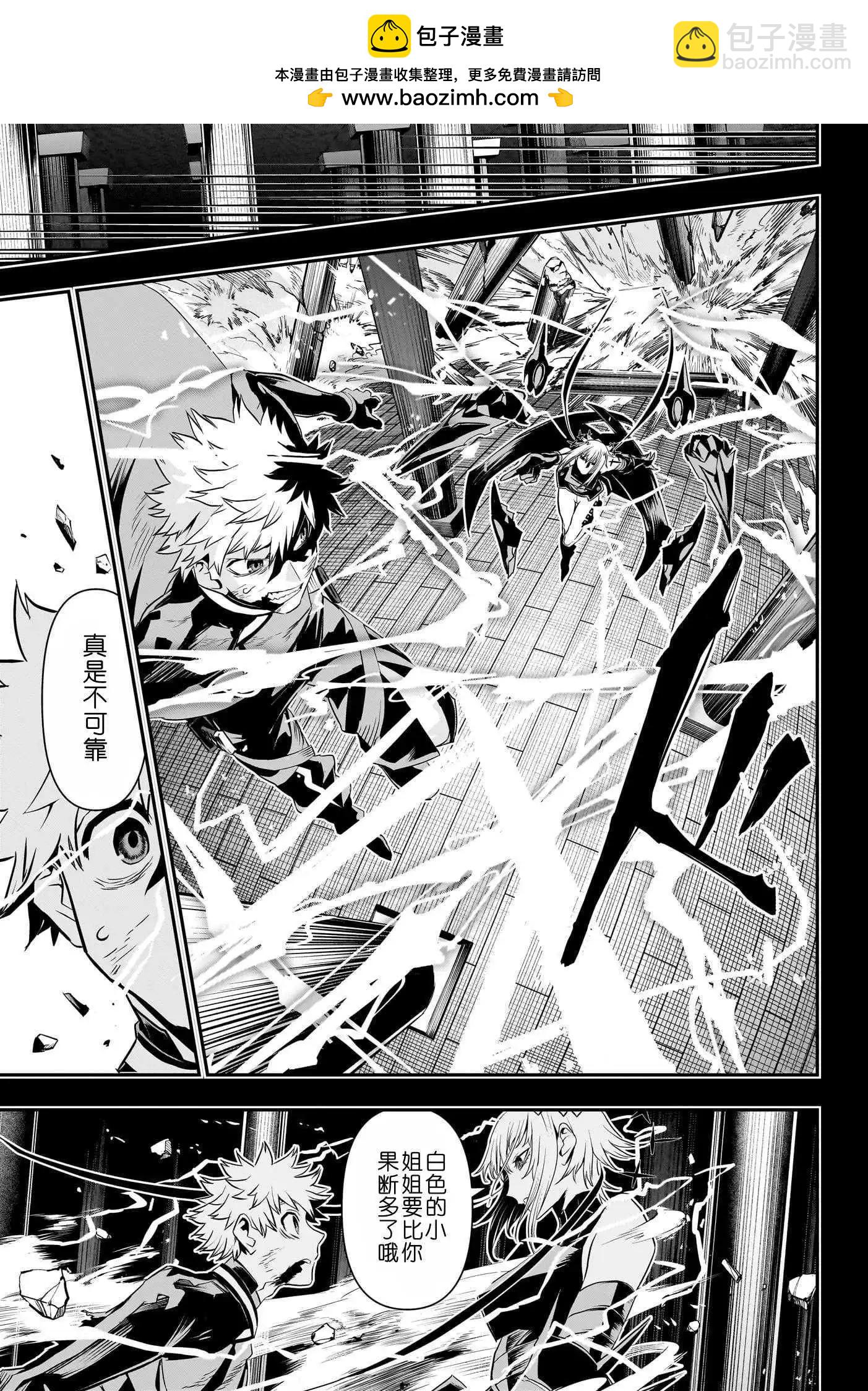 鵺之陰陽師 - 第75話 - 1