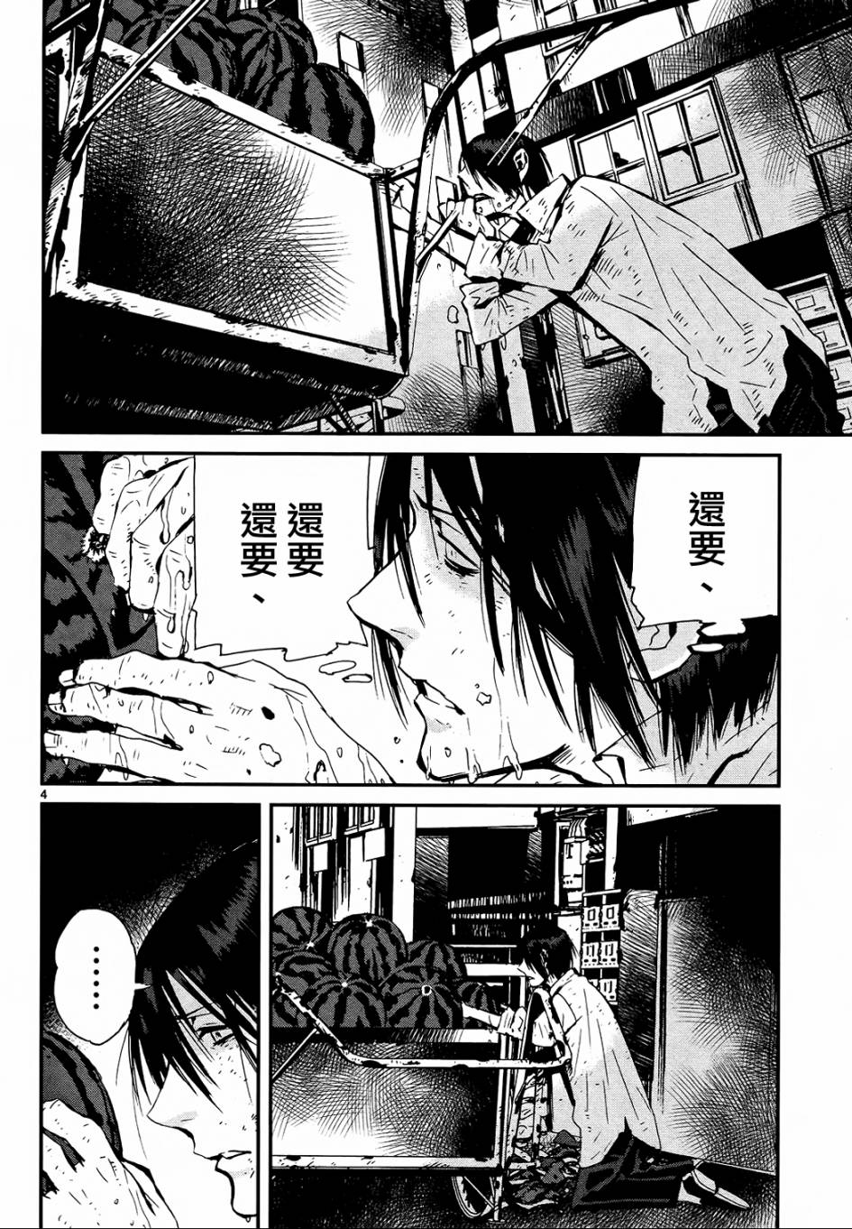 夜蜘蛛 - 第28話 - 4