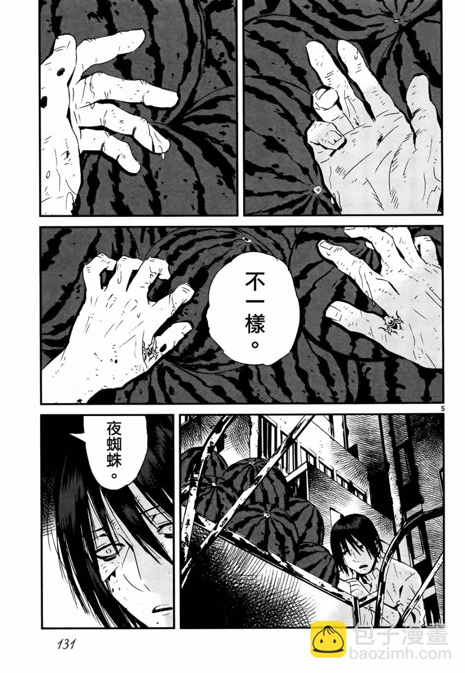 夜蜘蛛 - 第28話 - 5