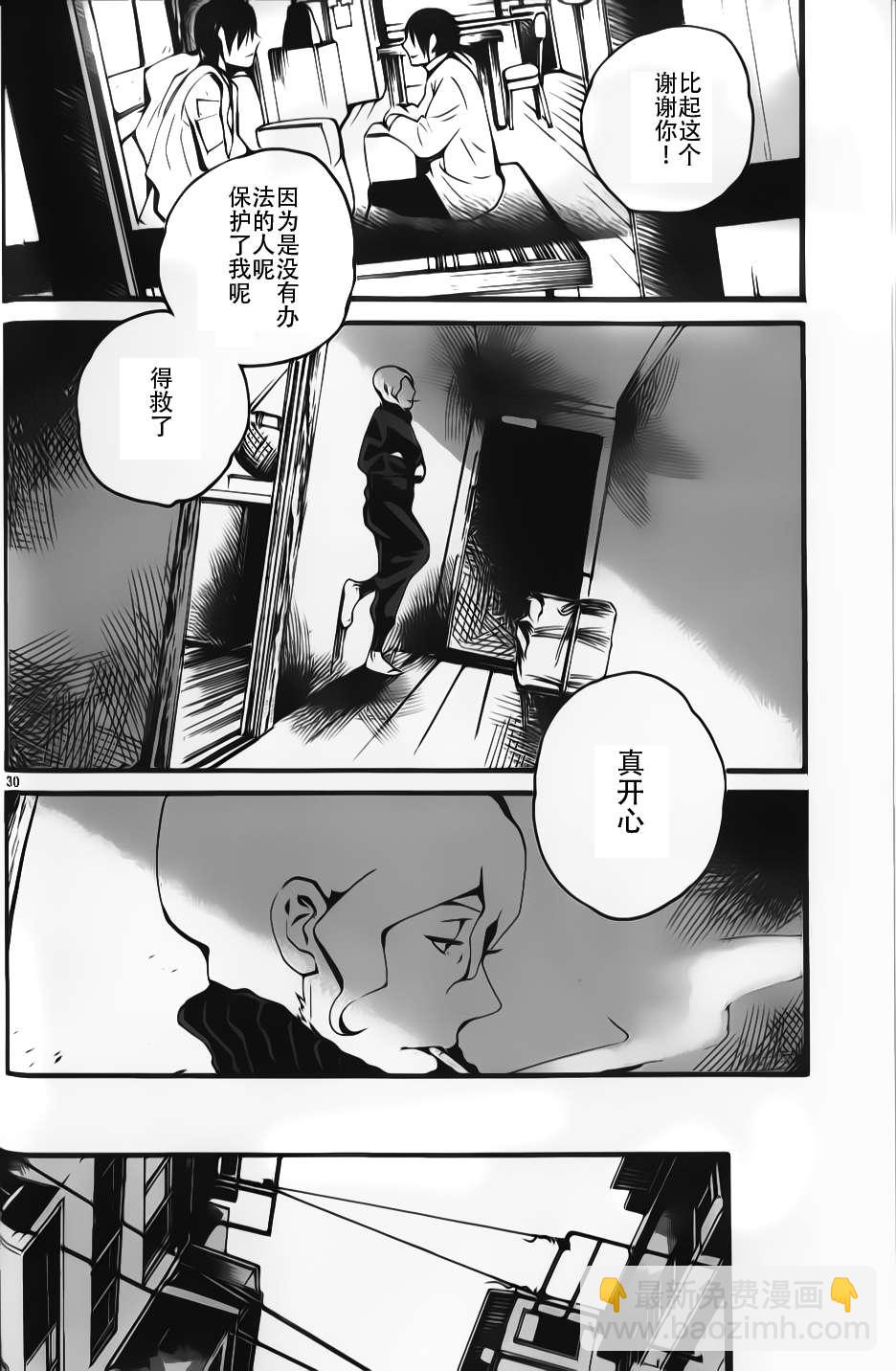 夜蜘蛛 - 第08話 - 1