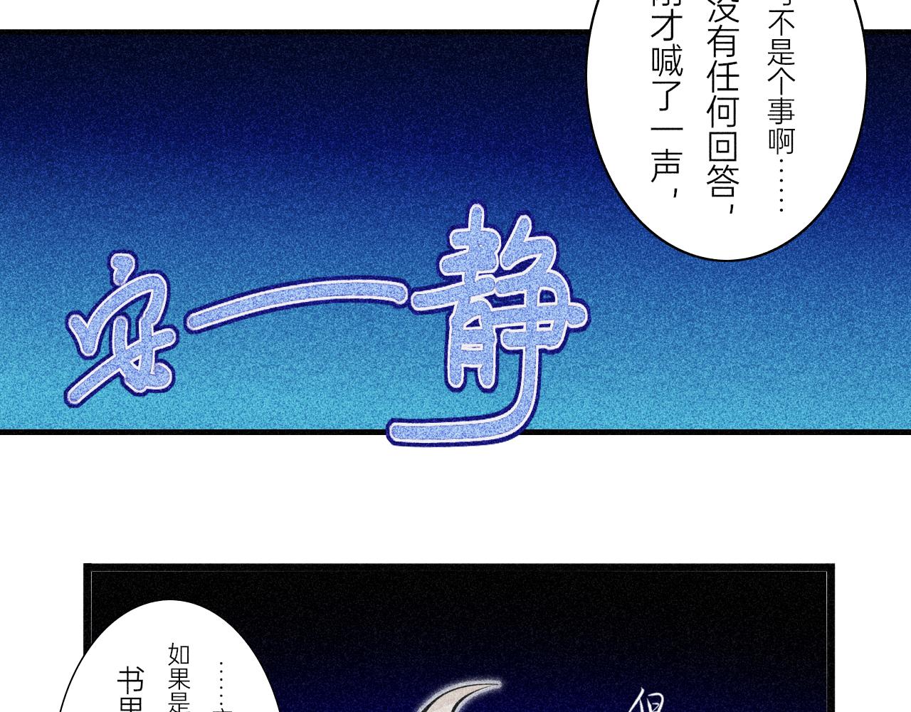 夜酌 - 開幕(1/2) - 4