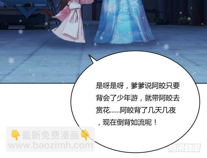 1话 与姑娘春宵一夜值多少？(1/7)-第1话