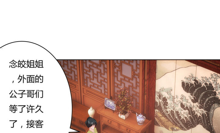 1话 与姑娘春宵一夜值多少？(1/7)-第1话