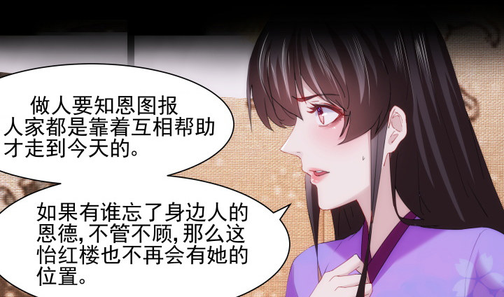 夜族的秘密 - 11話 我要立刻去見他(3/3) - 4