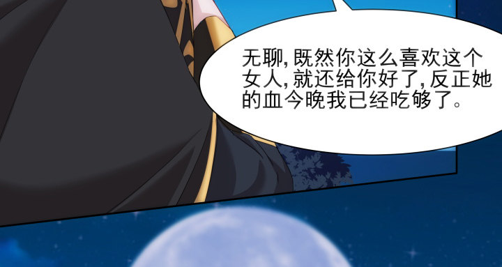 夜族的秘密 - 11話 我要立刻去見他(1/3) - 5