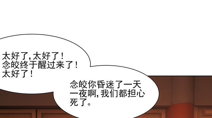 夜族的秘密 - 11話 我要立刻去見他(2/3) - 2