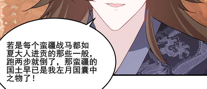 102话 红颜祸水(1/3)-第101话