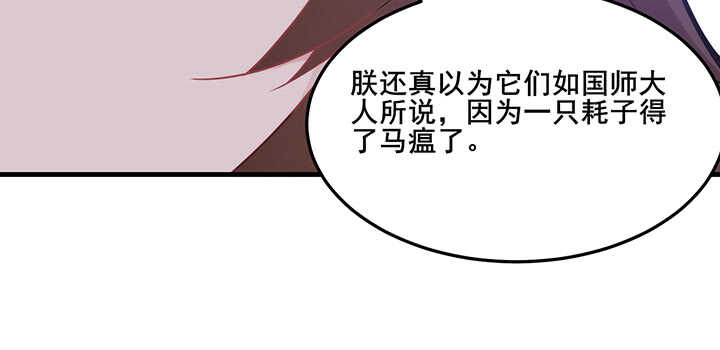 102话 红颜祸水(1/3)-第101话