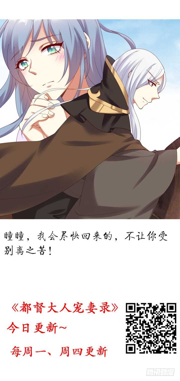 102话 红颜祸水(1/3)-第101话