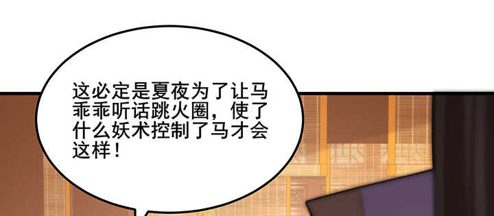 102话 红颜祸水(1/3)-第101话