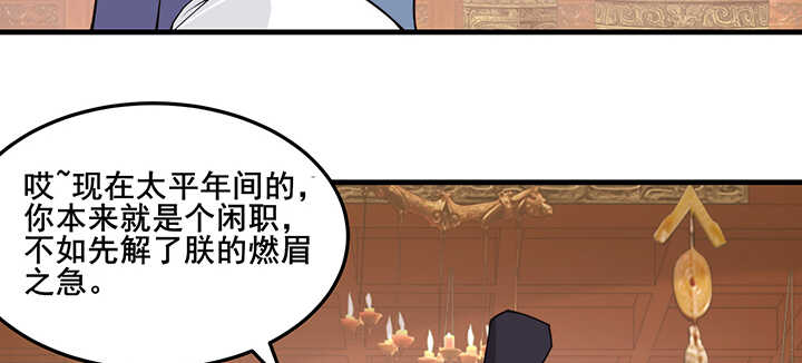 102话 红颜祸水(1/3)-第101话