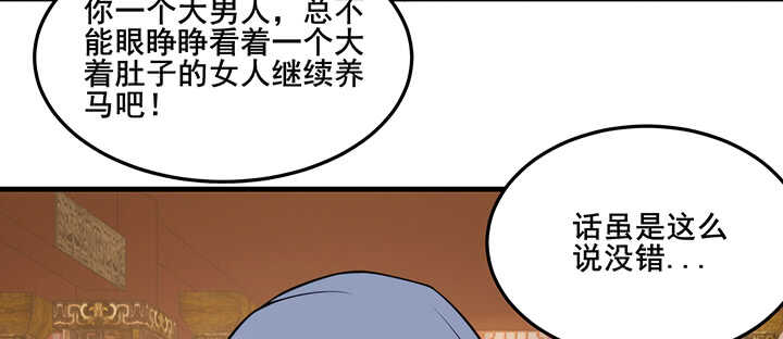 102话 红颜祸水(1/3)-第101话