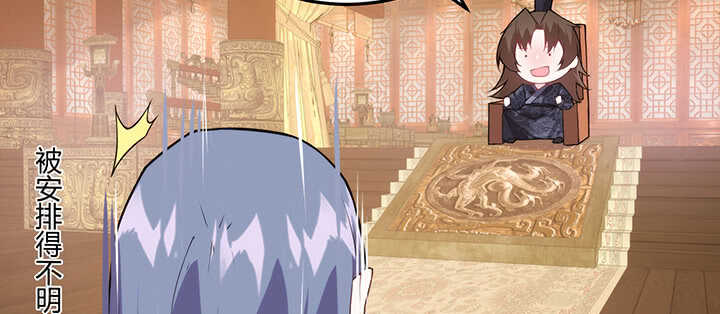 102话 红颜祸水(1/3)-第101话