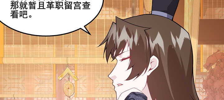 102话 红颜祸水(1/3)-第101话