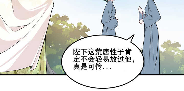 夜族的秘密 - 102話 紅顏禍水(2/3) - 7