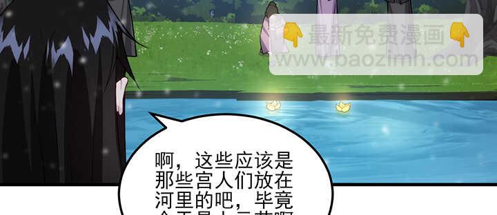 夜族的秘密 - 104話 求婚(1/3) - 1