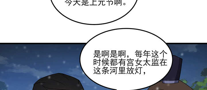 夜族的秘密 - 104話 求婚(1/3) - 2