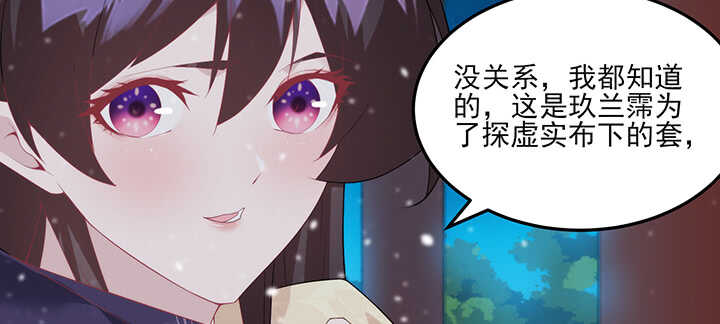 106话 我怎会怪你(1/3)-第105话