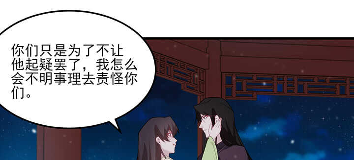 夜族的秘密 - 106話 我怎會怪你(1/3) - 6