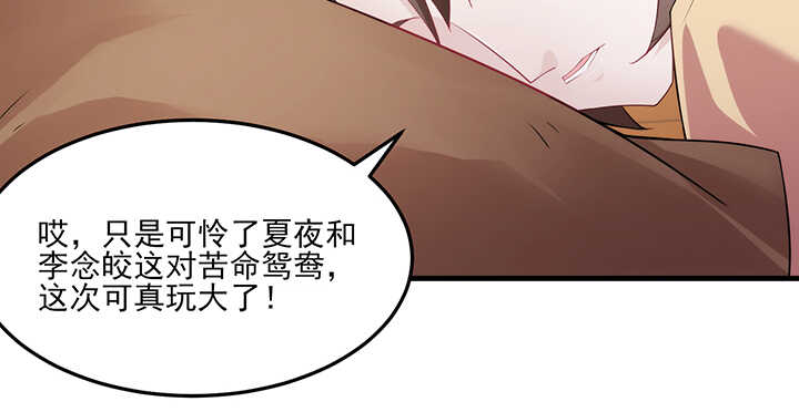 106话 我怎会怪你(1/3)-第105话