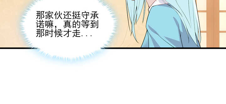 110话 你爱上了这个男人(1/2)-第109话