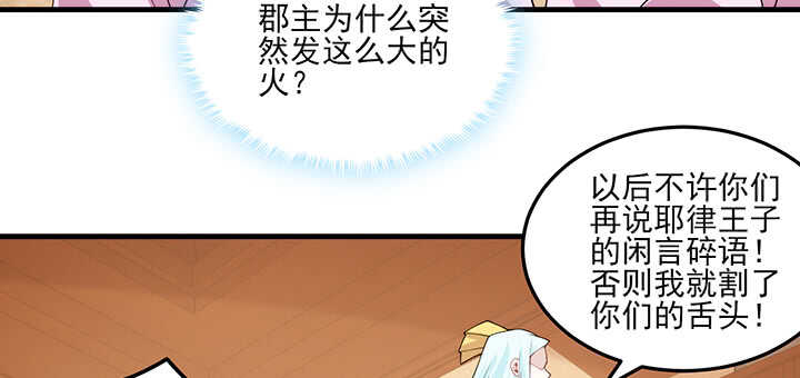 110话 你爱上了这个男人(1/2)-第109话