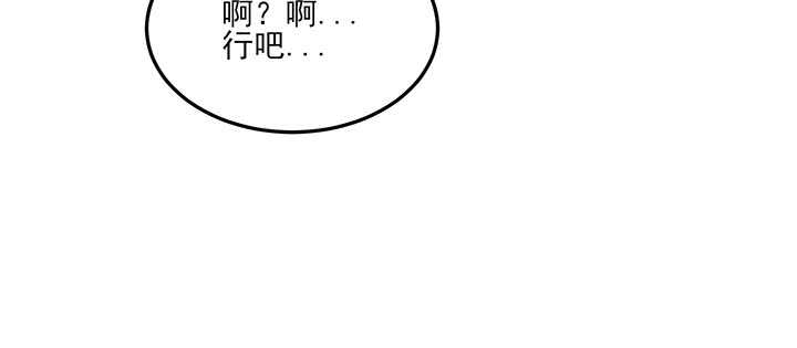 夜族的秘密 - 110話 你愛上了這個男人(2/2) - 2