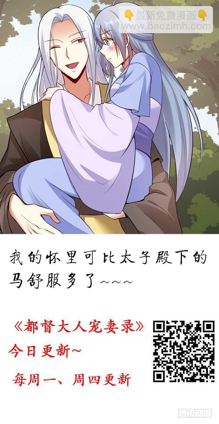 112话 那就成全你们(1/2)-第111话