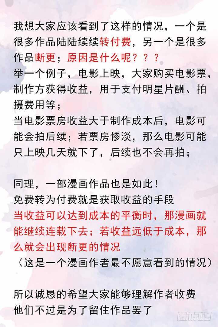 114话 爱情的见证(1/2)-第113话