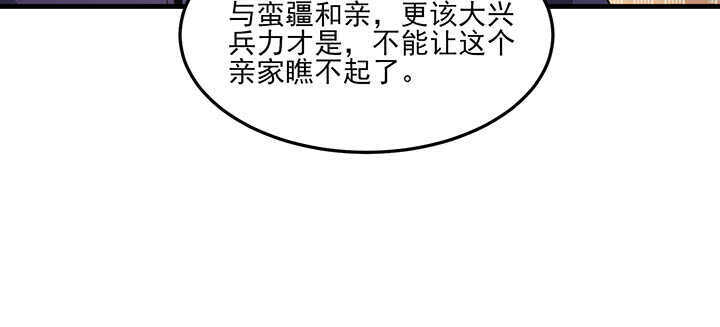 114话 爱情的见证(1/2)-第113话