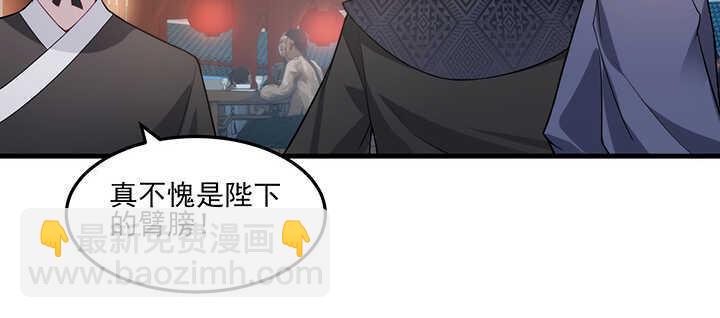 夜族的秘密 - 115話 夏晨回來了(1/2) - 4