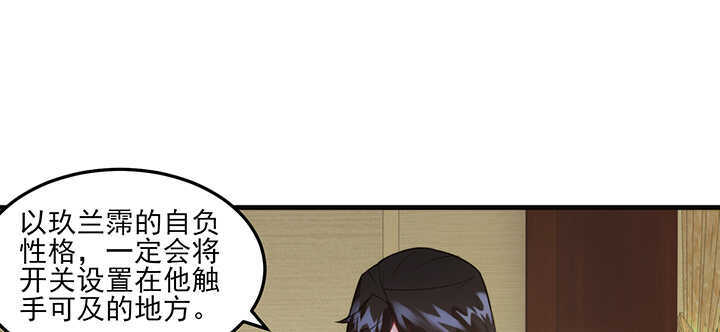 夜族的秘密 - 115話 夏晨回來了(2/2) - 2