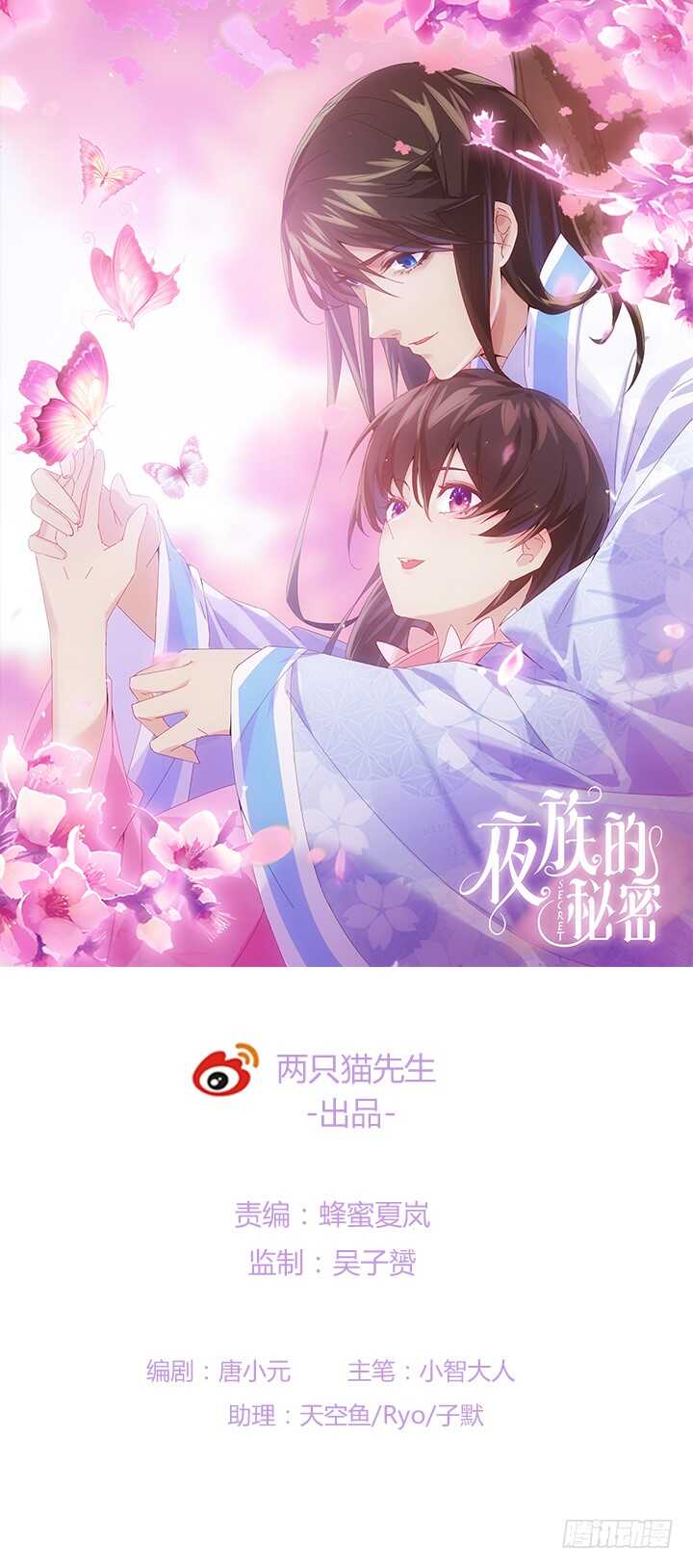 117话 你知道她的重要性！(1/2)-第117话