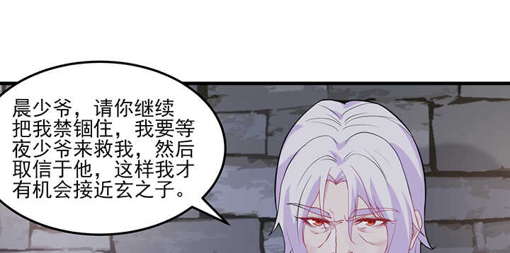 117话 你知道她的重要性！(1/2)-第117话