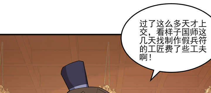 117话 你知道她的重要性！(1/2)-第117话