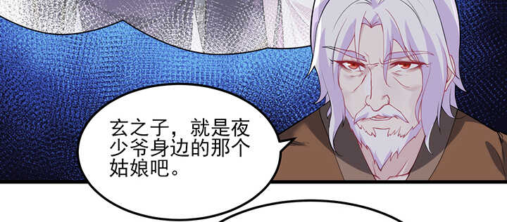 117话 你知道她的重要性！(1/2)-第117话