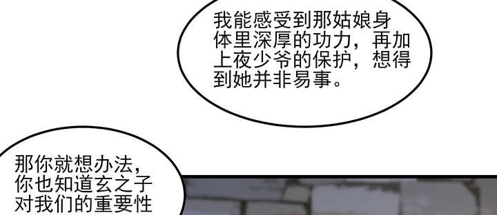 117话 你知道她的重要性！(1/2)-第117话