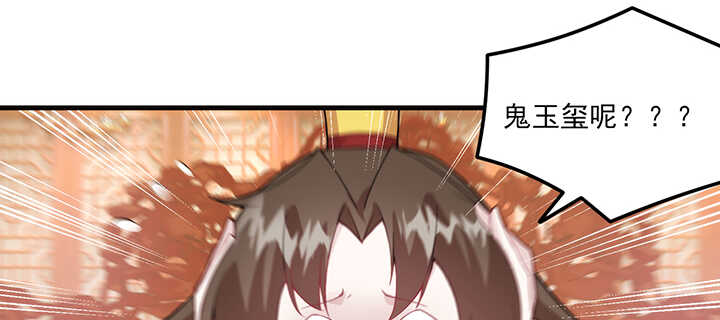 121话 鬼玉玺(1/3)-第121话