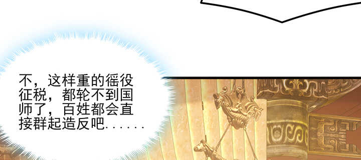 121话 鬼玉玺(1/3)-第121话