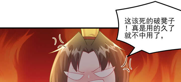 121话 鬼玉玺(1/3)-第121话