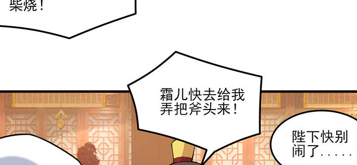 121话 鬼玉玺(1/3)-第121话