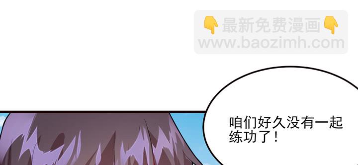 夜族的秘密 - 123話 練功(1/3) - 2