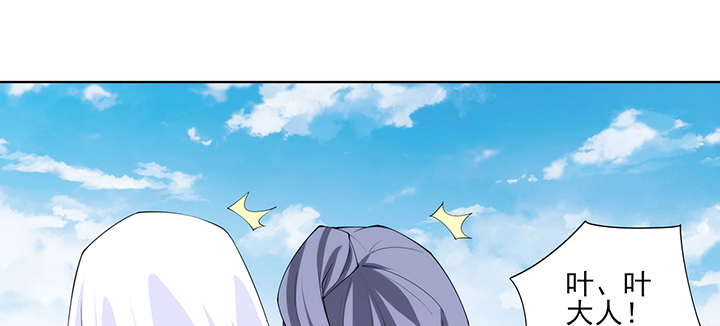 125话 夏晨的调戏(1/2)-第125话