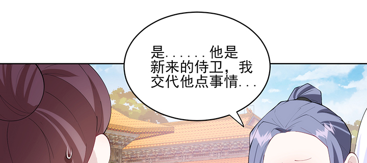 125话 夏晨的调戏(1/2)-第125话