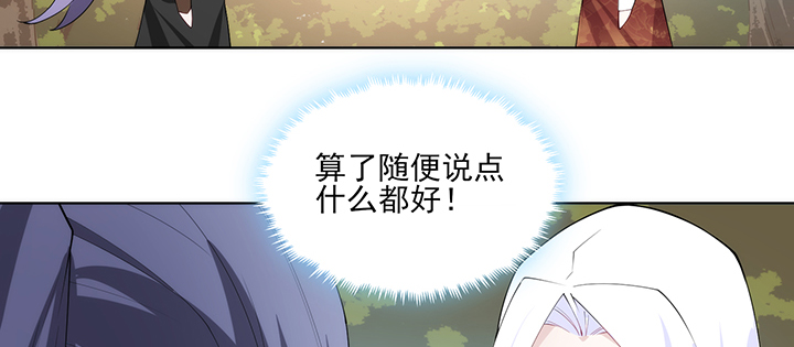 125话 夏晨的调戏(1/2)-第125话