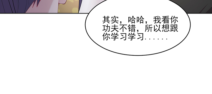 125话 夏晨的调戏(1/2)-第125话